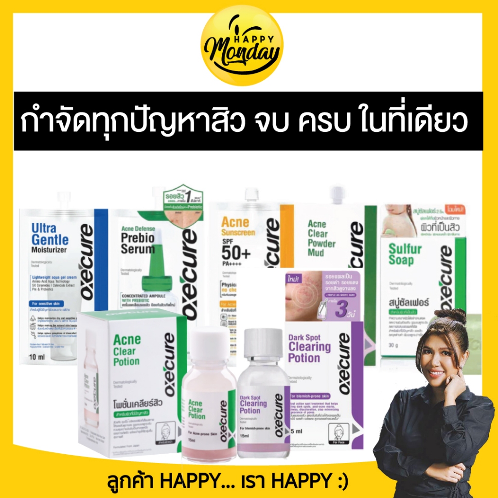 (1ชิ้น) Oxe Cure Acne Clear อ๊อกซี่เคียว แอคเน่  เคลียร์สิว Oxe'cure oxecure