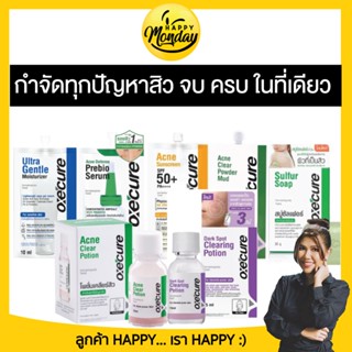 (1ชิ้น) Oxe Cure Acne Clear อ๊อกซี่เคียว แอคเน่  เคลียร์สิว …