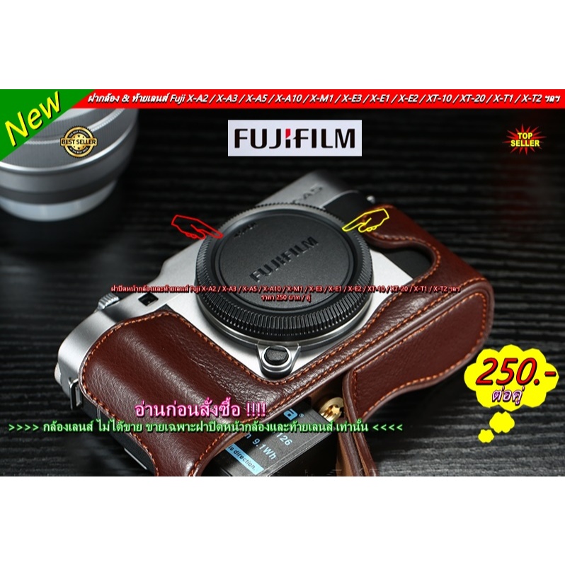 ฝาปิดหน้ากล้อง Fuji XA-7 X-A10 X-A2 X-A3 X-A5 X-A20 X-M1 X-E3 X-E1 X-E2 XT-10 XT-20 XT-30 XT-30II X-