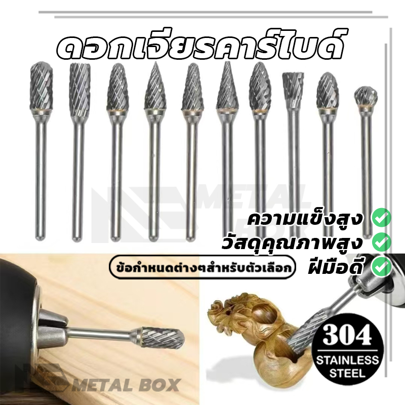 ดอกสว่านคาร์ไบด์ทังสเตน หัวเจียร ตะไบโรตารี่คาร์ไบด์ มีความแข็งสูง ใช้งานง่าย ปลอดภัยและเชื่อถือได้ สําหรับงานไม้