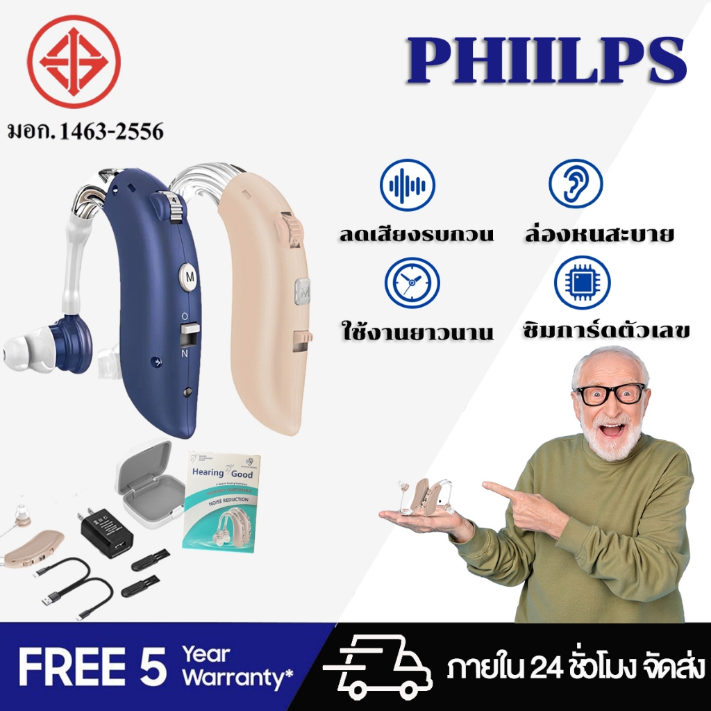 ของแท้100%ขายตรง เครื่องช่วยฟัง หูฟังคนหูหนวก เครื่องช่วยฟังผู้สูงอายุ Hearing Aids USB หูช่วยฟัง ตึงชาร์ทได้ หูฟังคนหูห