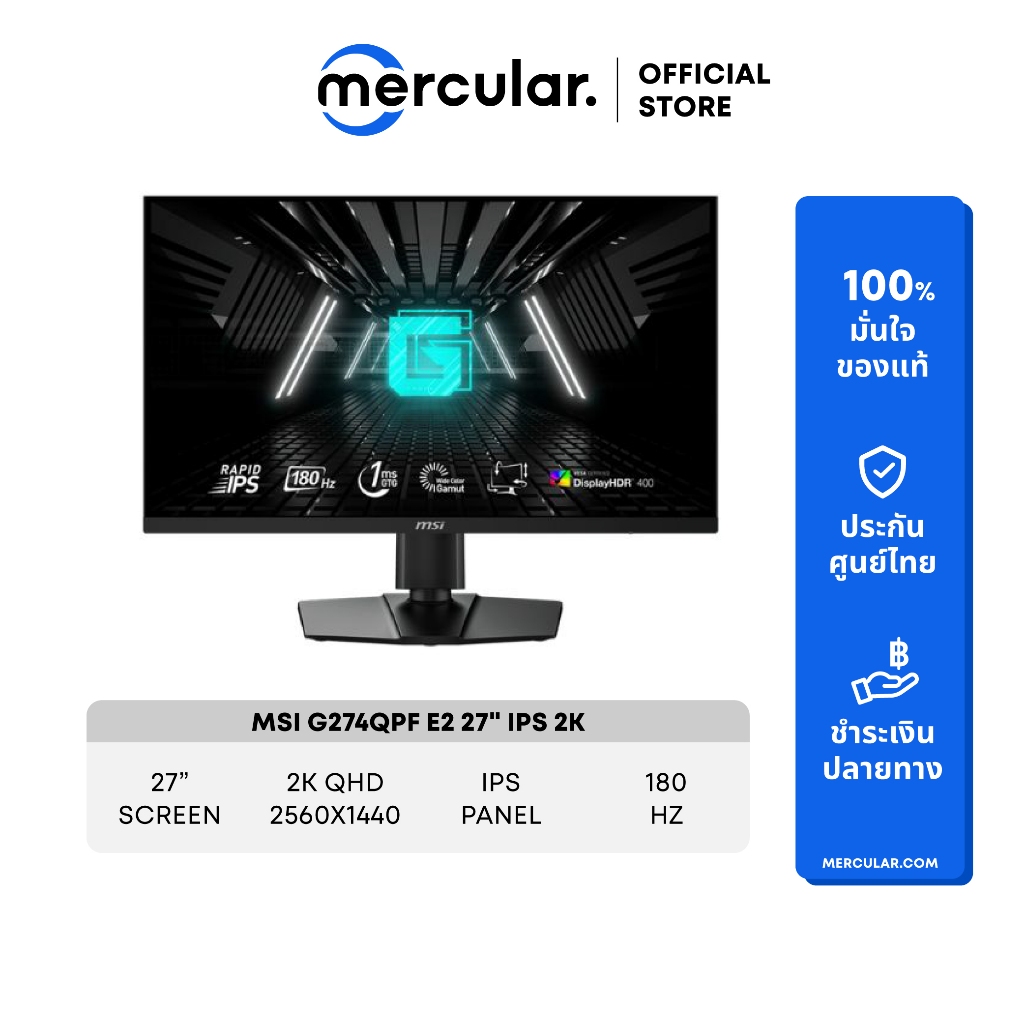 จอคอม MSI G274QPF E2 27" IPS 2K Gaming Monitor 180Hz
