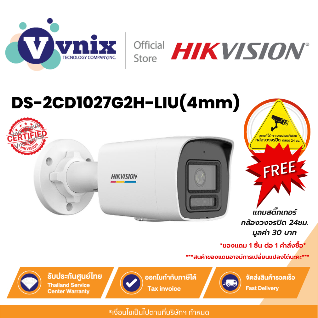 Hikvision DS-2CD1027G2H-LIU(4mm) 2 MP ColorVu with Smart Hybrid Light Fixed Bullet Network Camera By Vnix Group
