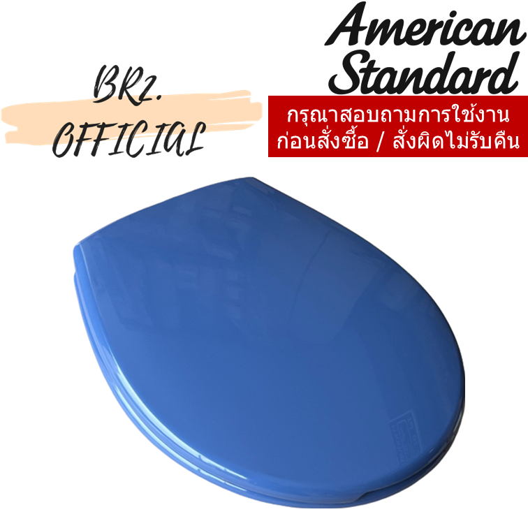 3900000-SB ฝารองนั่งชักโครก รุ่น 39 สีน้ำเงิน