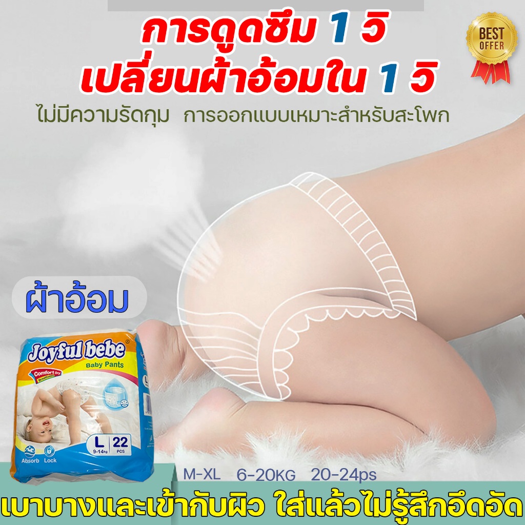 แพมเพิสที่ดูดซับ 500 มล. ใน 1 วินาที ผ้าอ้อม ผ้าอ้อมเด็ก แพมเพิสเด็ก อ้อมสำเร็จรูป ถูกกางเกงผ้าอ้อม ผ้าอ้อมมีแกนดูด