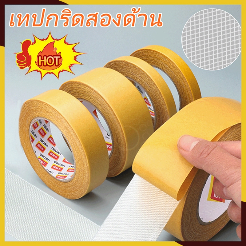 ขายดี! เทปกาวสองหน้าแบบกริด ถูกๆ เทปติดพรม ลายเส้นใยตาข่าย เทปกาวสองหน้า รื้อถอนง่าย สำหรับติดพรม ติดเสื่อน้ำมันโดยเฉพาะ