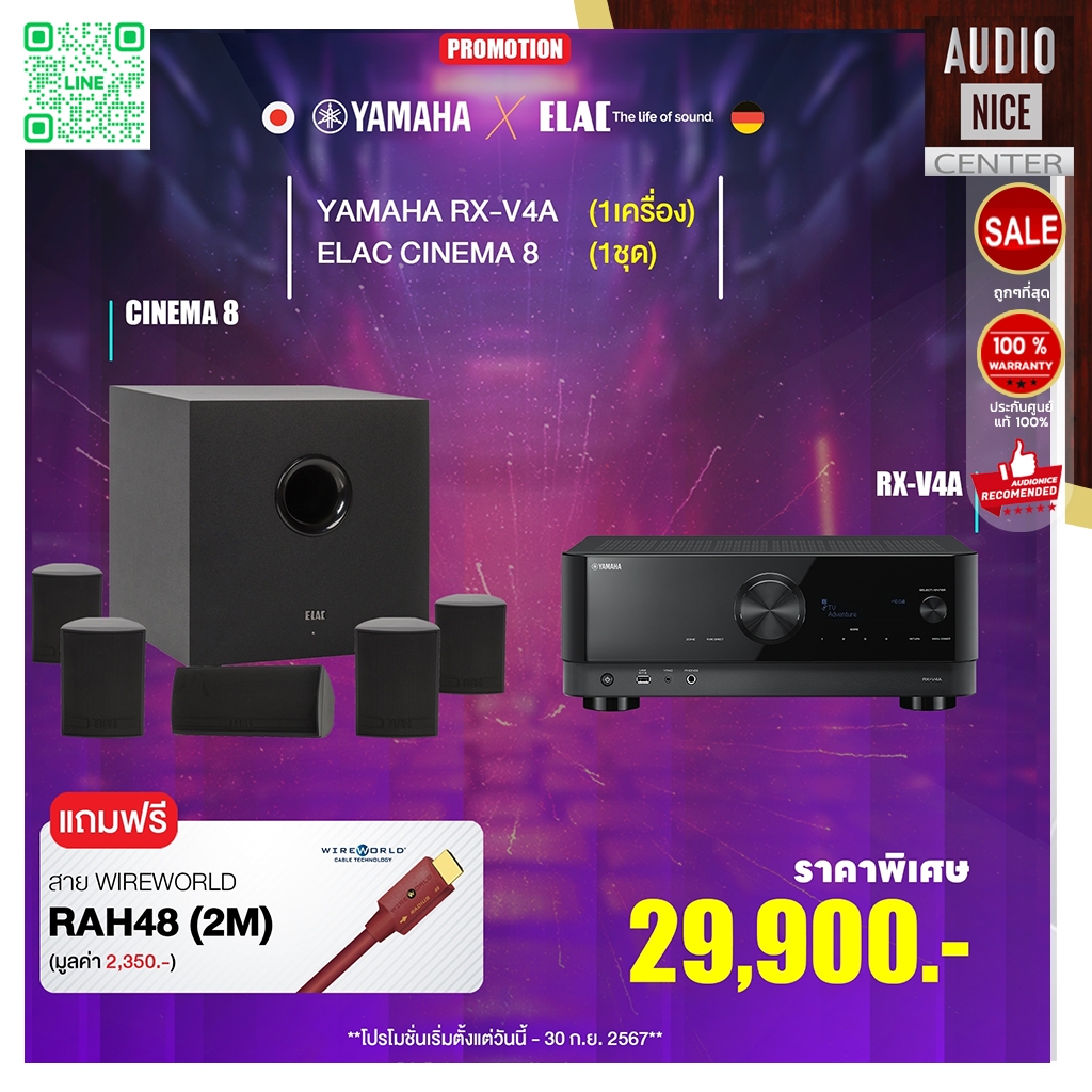 YAMAHA RX-V4A + ELAC CINEMA 8