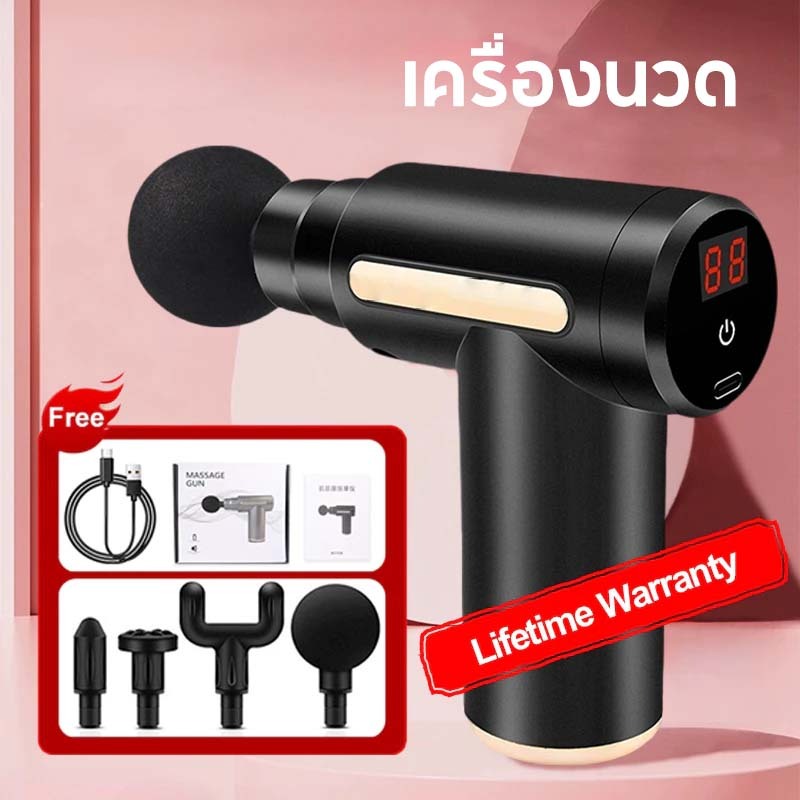 ปืนนวด เครื่องนวดคอ บ่า Massage gun เครื่องนวดไฟฟ้า ปืนนวดกล้ามเนื้อ สำหรับนวดกล้ามเนื้อ เครื่องนวดหลัง