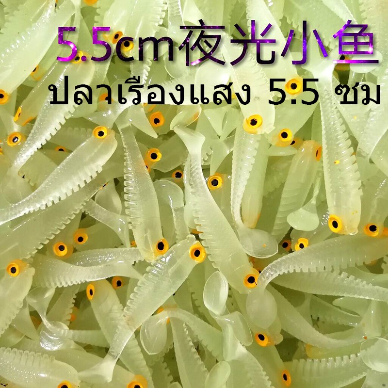 SUKE Luyaเหยื่ออ่อน 5cm1.3g เหยื่อตกปลาจำลอง T-Tail ปลาขนาดเล็ก Bionic Luya เหยื่อนุ่มเหยื่อปลอมปลอม