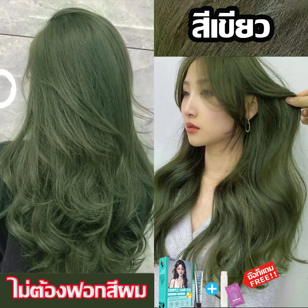 ยาย้อมผม ครีมย้อมผม สีย้อมผม สีย้อมผมแบบสระ ทำสีง่าย สีย้อมผมแฟชั่น เครื่องมือทําสีผมจะส่งฟรี สีผมแฟชั่นม ทำสีง่ายจัดส