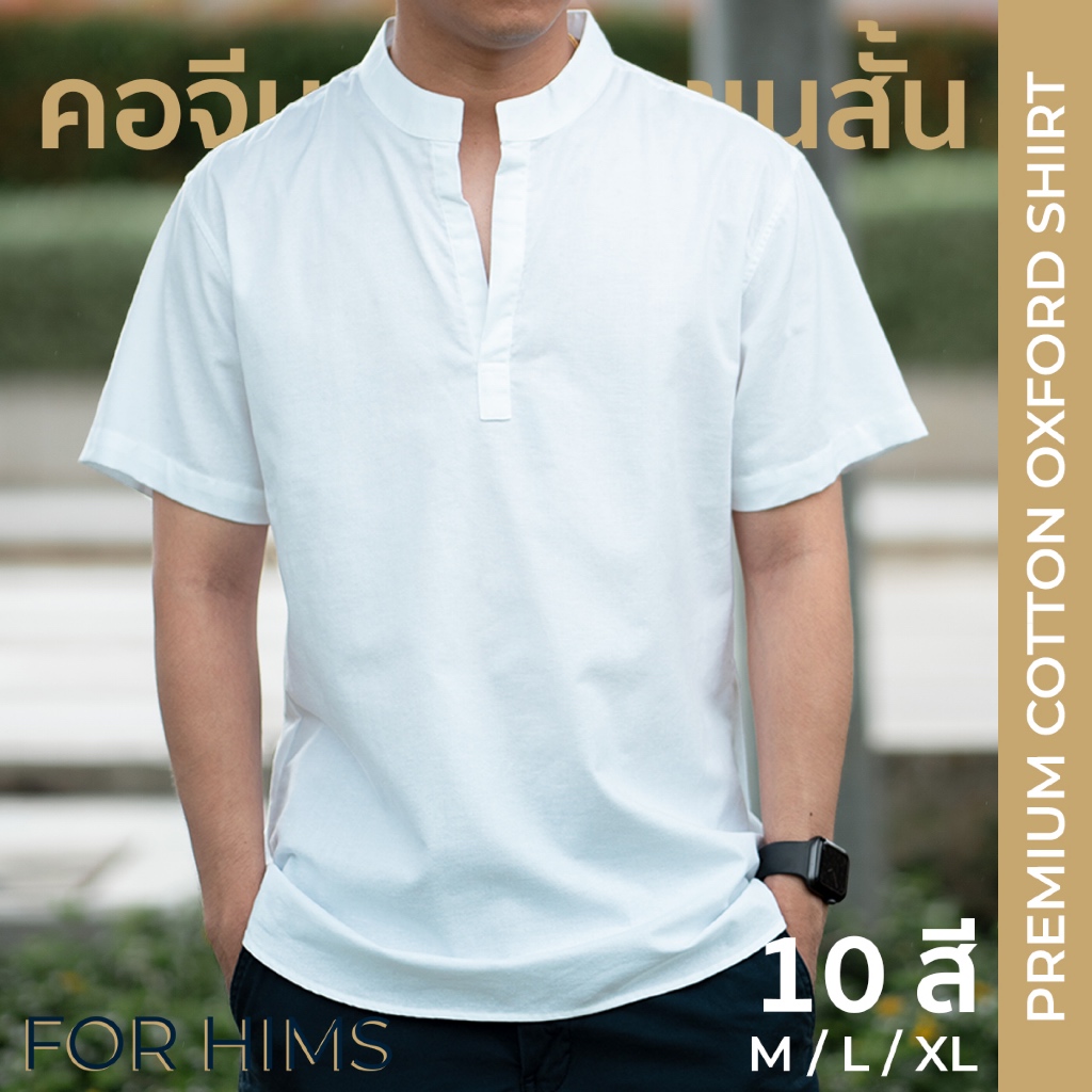 เสื้อเชิ้ตคอเปิดอก แขนสั้น ผ้า Oxford ทรงสลิม 10สี Split Neck อก40-44 M-XL ไม่ร้อน ใส่ทำงาน | FOR HIMS
