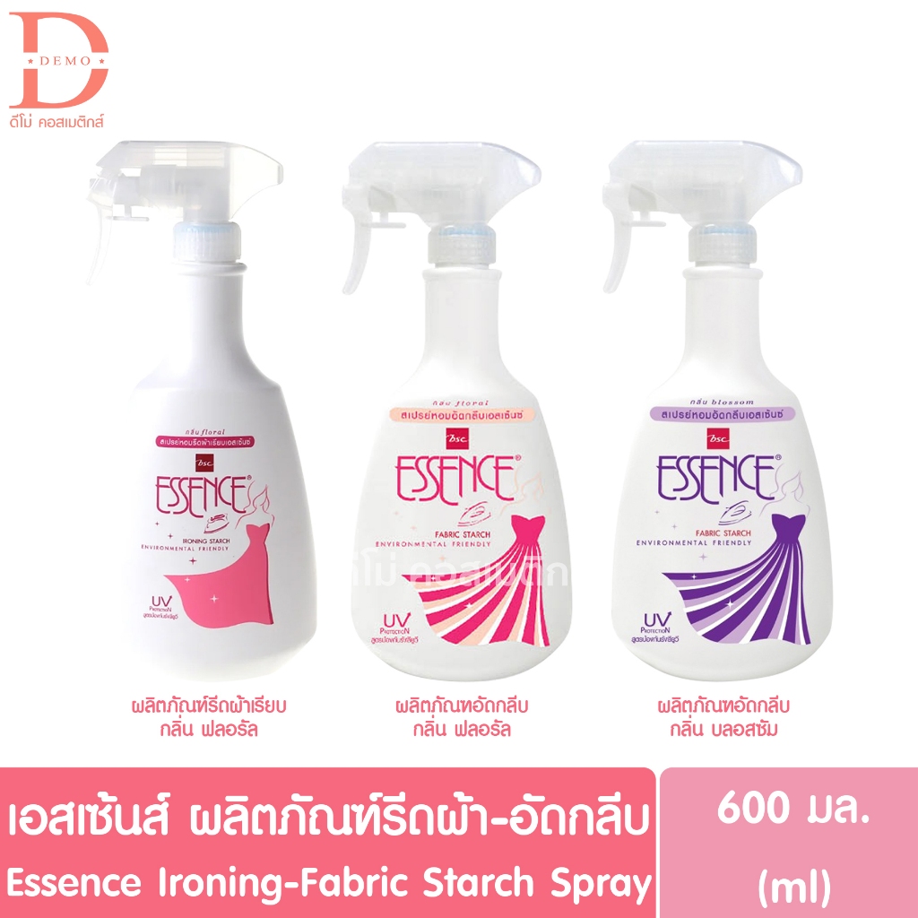 เอสเซ้นซ์ ผลิตภัณฑ์รีดผ้า-อัดกลีบ แบบสเปรย์ 600มล. Essence Ironing-Fabric Starch Spray