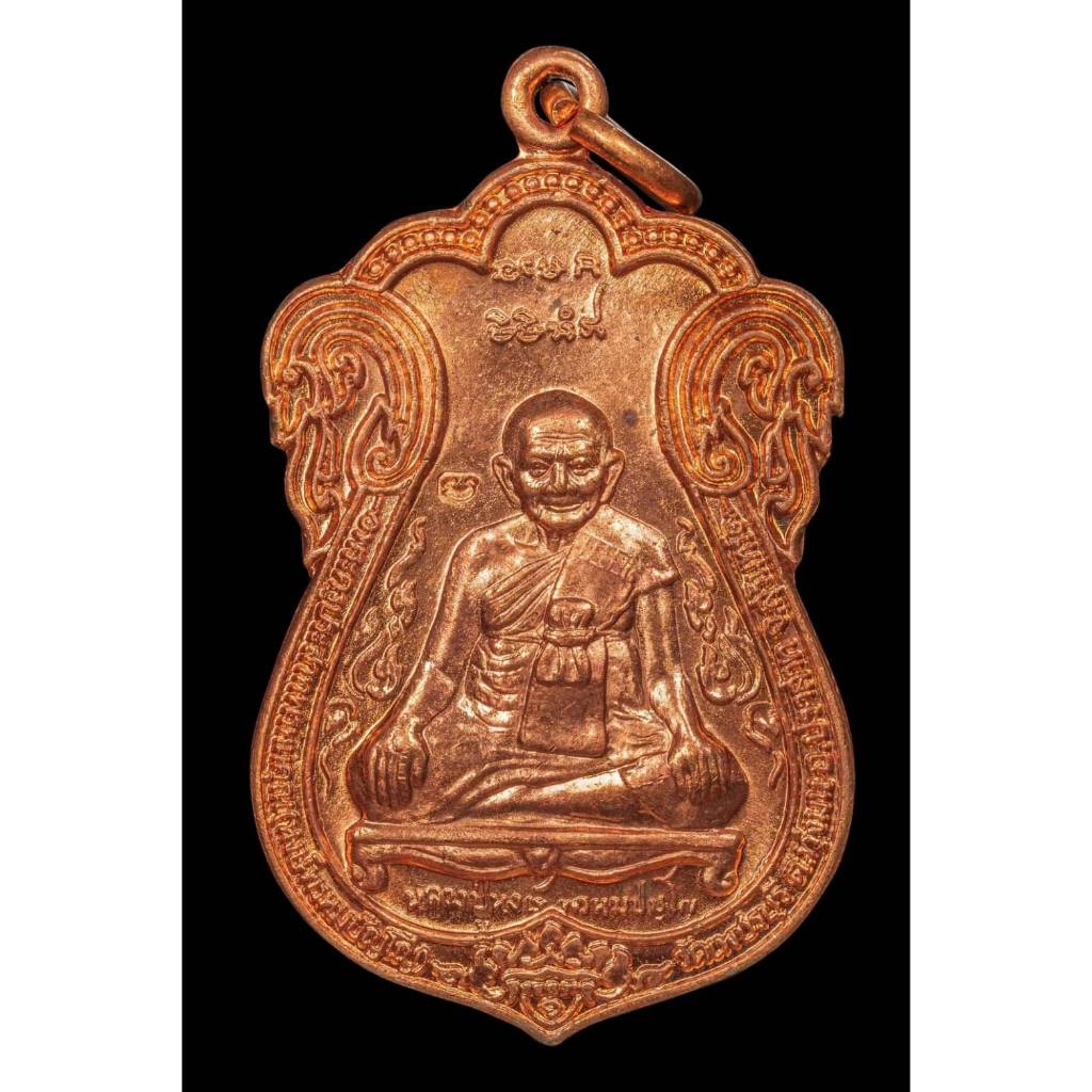 หลวงปู่หงษ์ พรหมปัญโญ เหรียญเสมา ขุดสระ ทองแดงผิวไฟ รับประกันความสวย รับประกันผิวเดิม