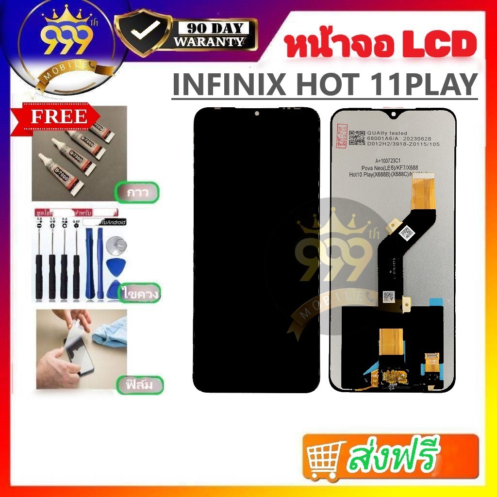 หน้าจอ infinix Hot 11play อะไหล่ อะไหล่มือถือ LCD จอพร้อมทัชสกรีน Hot 11play