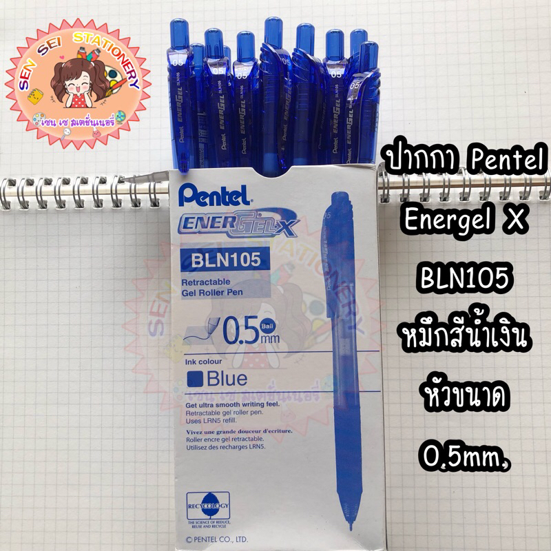 ✨ปากกาหมึกเจล Pentel Energel-X✨แบบโหล
