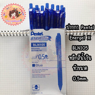 ✨ปากกาหมึกเจล Pentel Energel-X✨แบบโหล