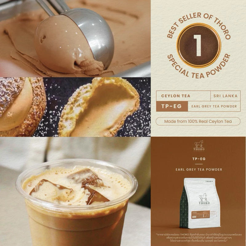 Thoro โธโร | ชาซีลอนเอิร์ลเกรย์ ชนิดผงพร้อมชงละลายน้ำได้ทันที - Ceylon Earl Grey Tea Powder [TP-EG]