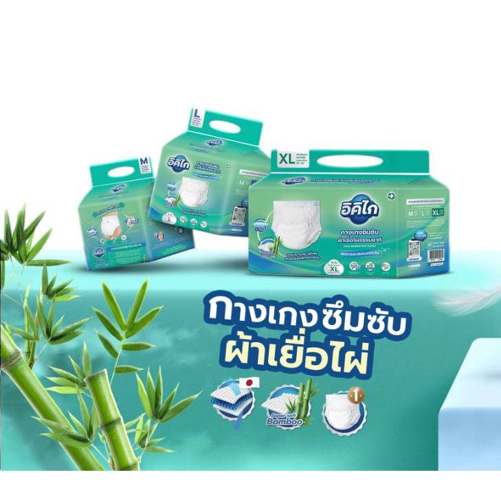 Ikigai bamboo pant diaper L