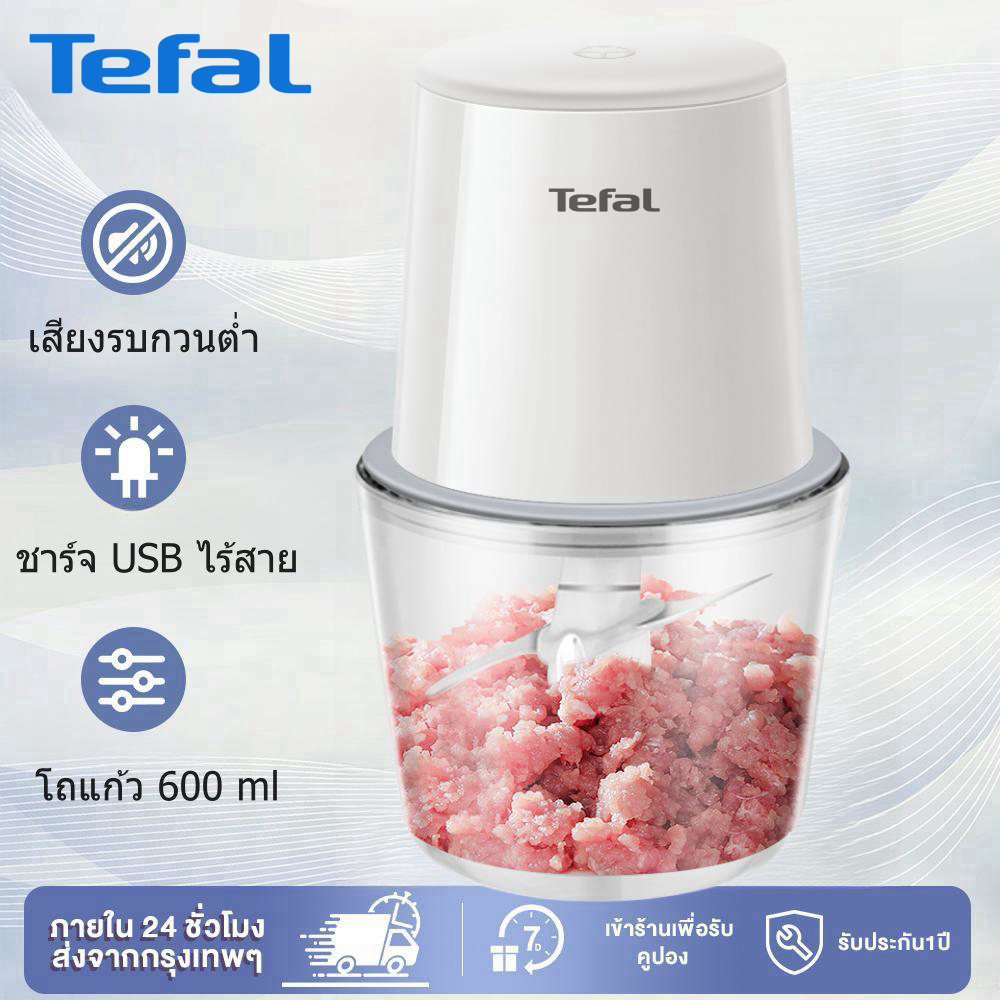 Tefal เครื่องปั่นกระเทียมไร้สาย เครื่องปั่นพริก เครื่องปั่นอาหารเด็ก โถแก้ว 600ml ชาร์จ USB เครื่องบ