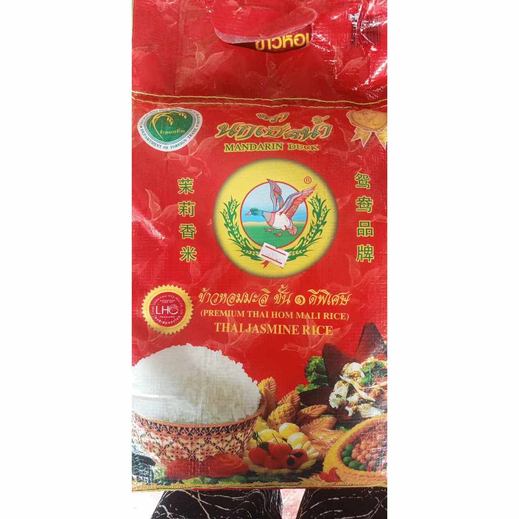 ข้าวหอมมะลิ ตรา นกเป็ดน้ำ #หอม #ข้าวเรียวยาว 5 kg.
