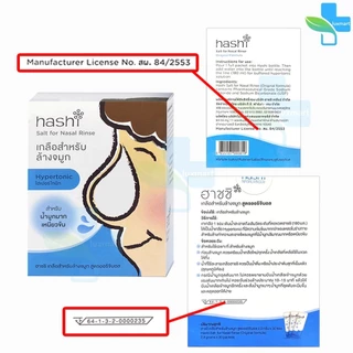 Hashi Gentle/Original Formula ฮาชชิ เกลือสำหรับล้างจมูก 30 ซอง (3 กล่อง) CC 410X ฮาชิ น้ำเกลือล้างจมูก ชุดอุปกรณ์ล้างจมู