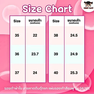 รองเท้าผ้าใบ รองเท้าพละ สีขาว Gerry Gang Bubble Pink พื้นรองเท้า สีชมพู สีขาว รุ่น G-6701 เบอร์ 35 - 40