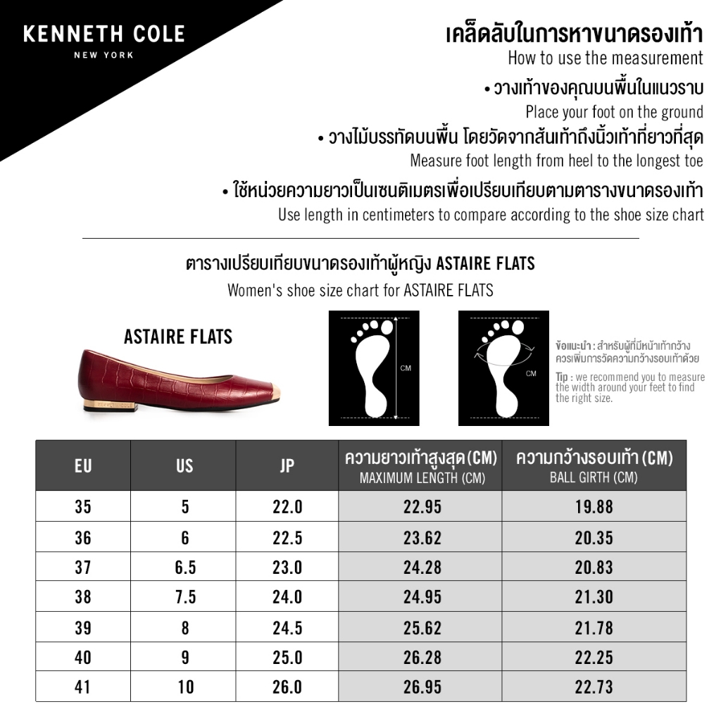KENNETH COLE x ANNE THONGPRASOM รองเท้าส้นแบนผู้หญิง รุ่น ASTAIRE FLATS SIENNA สีน้ำตาลอ่อน ( FLT - KF14077LE-204 ) - รูปที่ 7