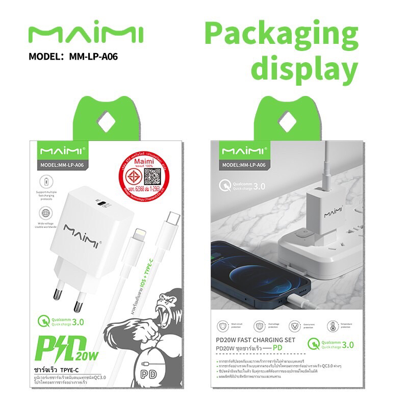ชุดชาร์จMaimi รุ่น MM-LP-A06 ชุดชาร์จPD20Wชาร์จเร็ว มี มอก.(มอก.62368 เล่ม1-2563)