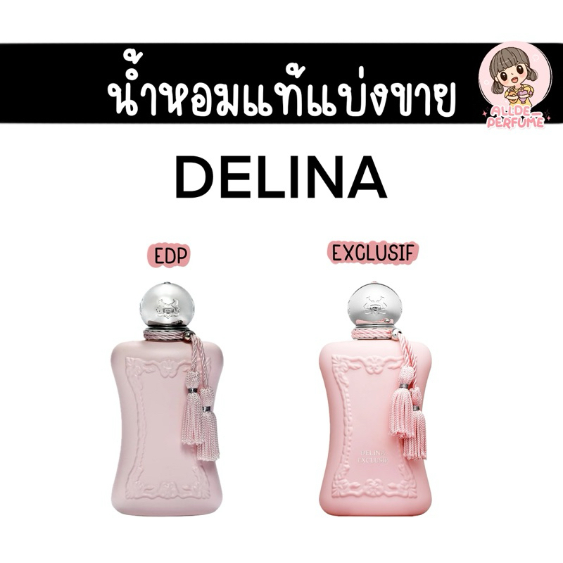 ( กดผ่านคลิปหรือไลฟ์ ลด 150.-) [น้ำหอมแบ่งขาย] PDM Delina Edp / Exclusif