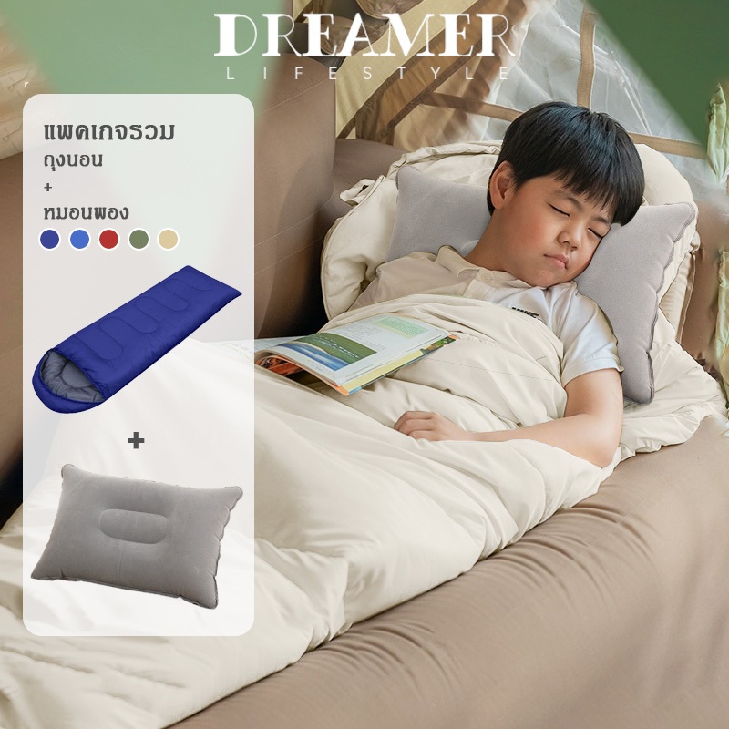 Dreamer ปลีก/ส่ง แบบพกพา ถุงนอน ถุงนอนปิกนิก Sleeping bag ขนาดกระทัดรัด พกพาไปได้ทุกที่ น้ำหนักเบา