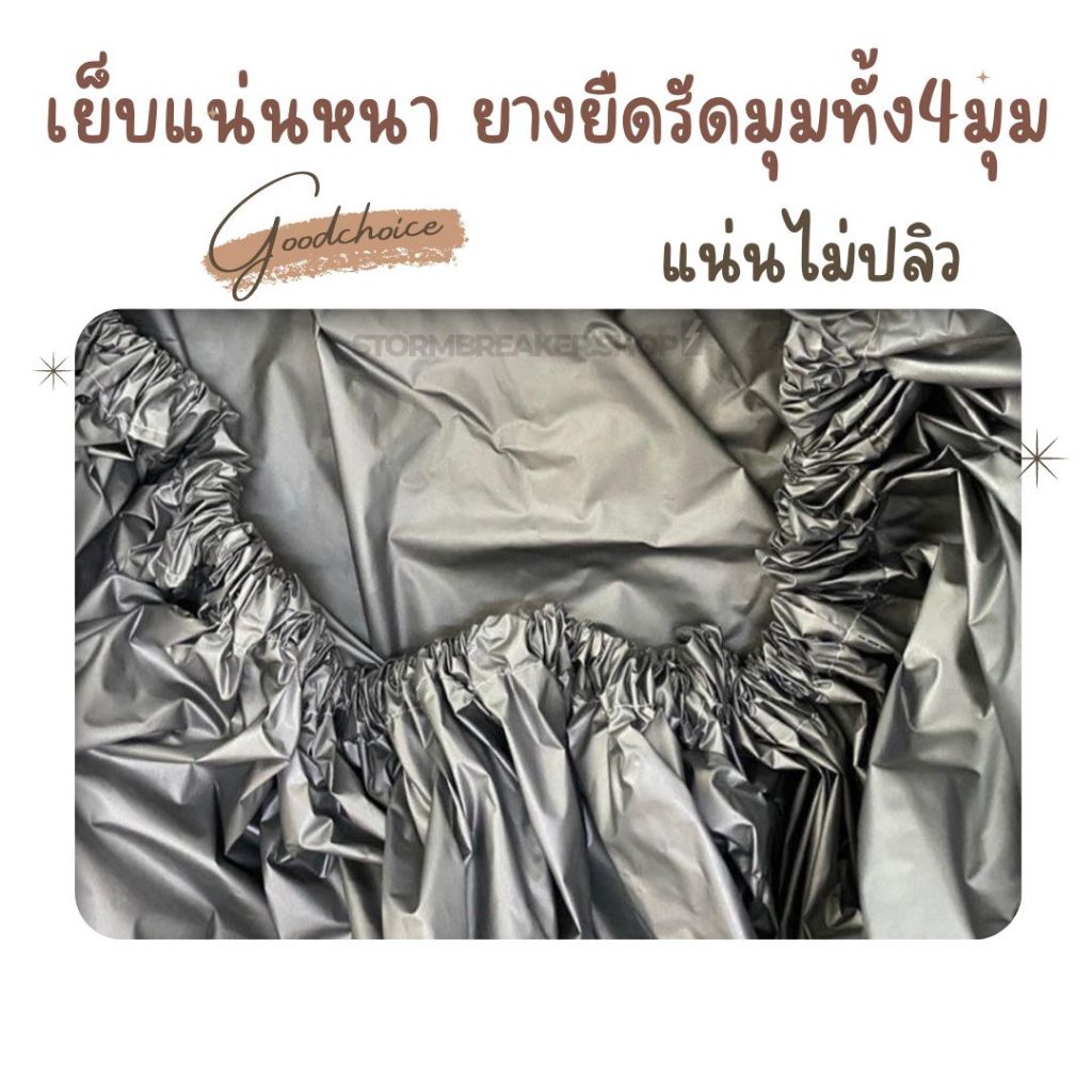 PJCARผ้าคลุมรถยนต์ Toyota Altis 2008-2013 ผ้าHI PVC หนาพิเศษ ของแท้ ป้องกันแดด กันฝนสิ่งสกปรก - รูปที่ 5