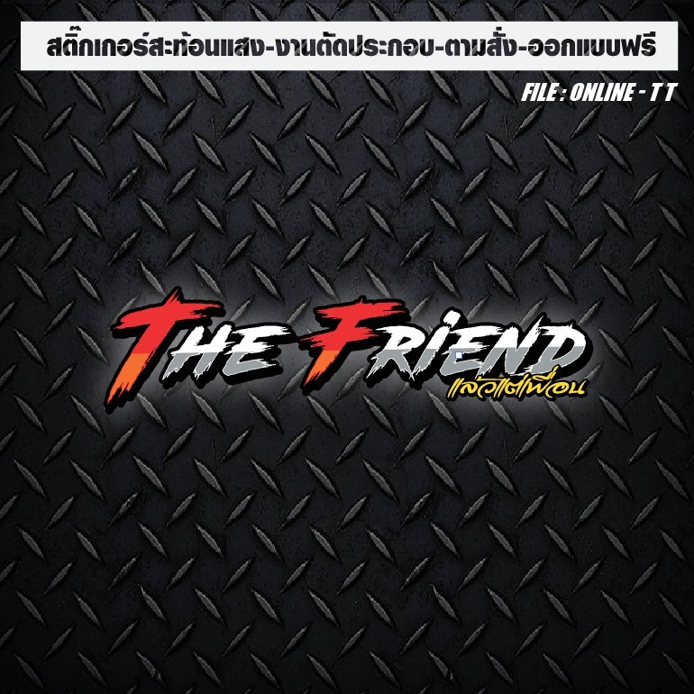 สติกเกอร์แต่งรถ ติดรถ งานตัดประกอบ สะท้อนแสง กันน้ำ ทนแดด ทนทาน #ใช้เพื่อการเกษตร