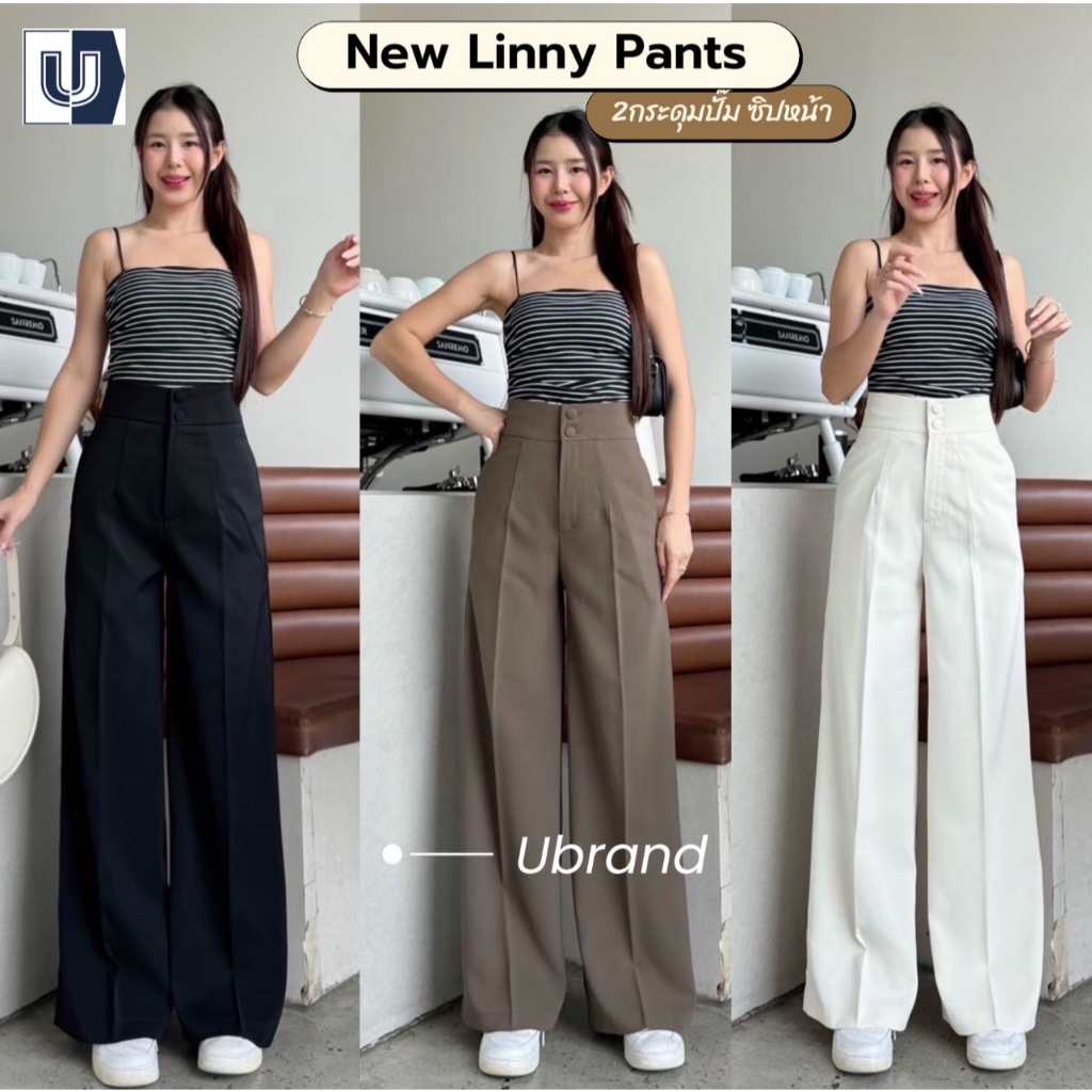 T31 Linny Pants กางเกงทรงกระบอก ใหญ่ กางเกงเอวสูง ผู้หญิง เก็บพุง พรางหุ่น กางเกงขายาวผู้หญิง ใส่ทำงาน ผ้าลินลี่