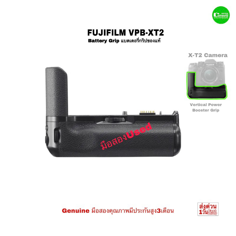 แบตเตอรี่กริป FUJIFILM VPB-XT2 Vertical Power Booster Grip for X-T2 Battery Grip ของแท้ 100% Origina