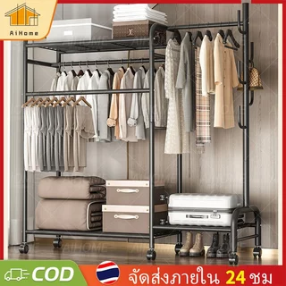 AiHome ราวตากผ้า ราวแขวนเสื้อผ้า หลายช่อง/ความจุมาก ประหยัดพื้นที่ ราวเหล็กมีล้อ ราวแขวนเสื้ออเนกประสงค์