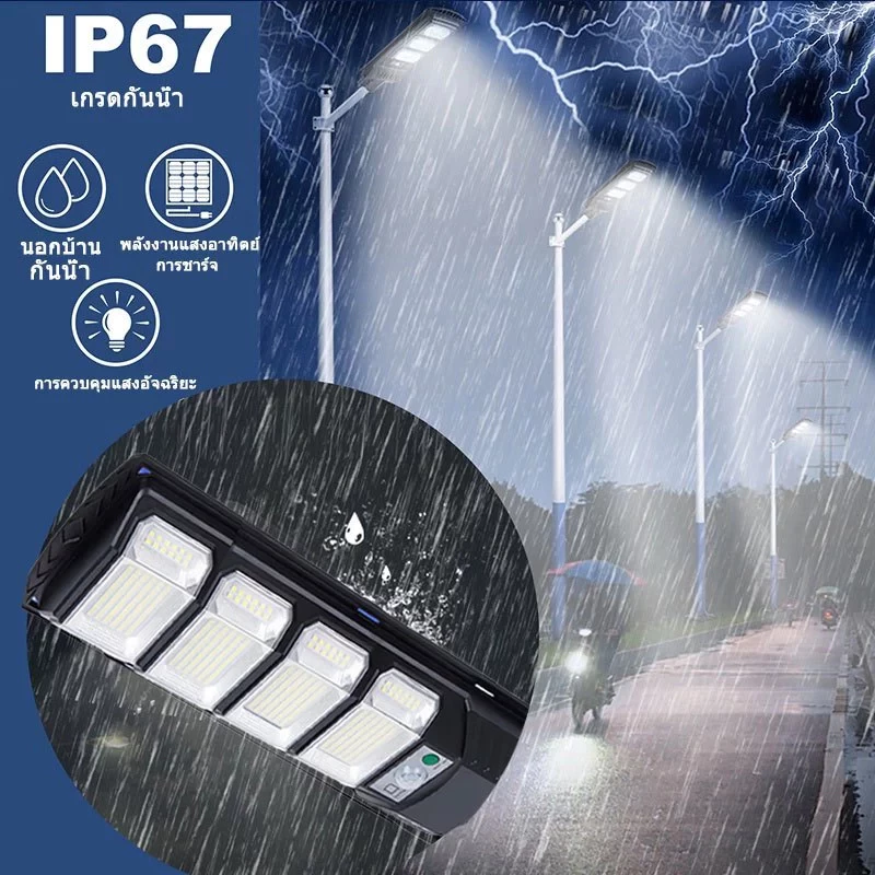 🔥ซื้อ 1 แถม 1🔥 ไฟโซล่าเซลล์ 9000,000W ไฟถนนโซล่าเซลล์ IP67 กันน้ำและกันฟ้าผ่ Solar Light สว่างขึ้นโดยอัตโนมัตตอนกลางคืน thumbnail 10