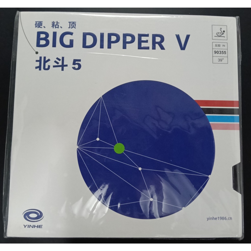 ยางปิงปอง Yinhe Big Dipper V