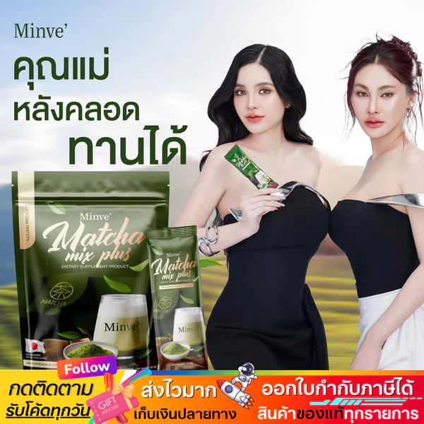 Minve Matcha Mix Plus Green Tea, 15 sachets