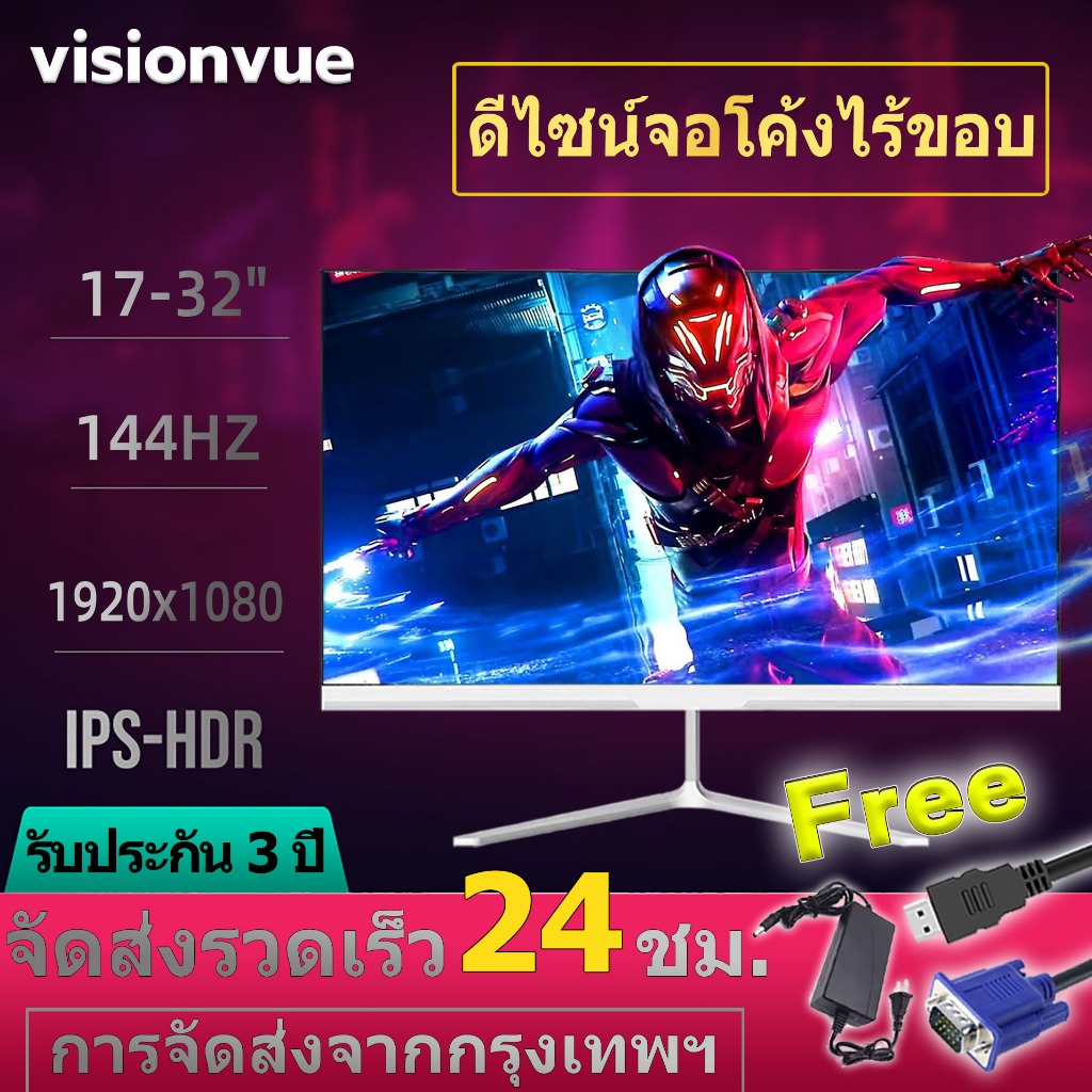 [พร้อมส่ง]จอมอนิเตอร์ 17-24/27นิ้ว โค้งไร้ขอบจอ จอมอนิเตอร์เกมมิ่ง 32นิ้ว75HZ Curved HD IPS 1920*1080(VGA HDMI)Monitor