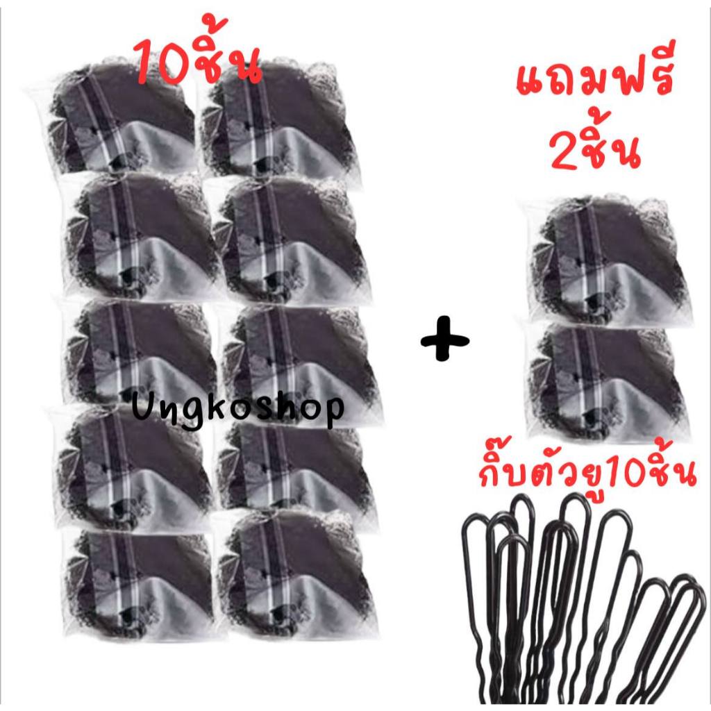 เซตสุดคุ้ม (22ชิ้น) เน็ตคลุมผมใยบัว ราคามิตร สีดำ ตาข่ายคลุมผมเน็ตสมัครแอร์ เน็ตแบบบาง พร้อมส่งในไทย