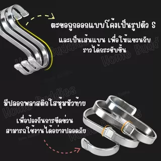 📌ส่งด่วน📌 ตะขอแขวนสแตนเลสตัวS จะขอแขวนอะเนกประสงค์ ตะขอแขวนของ มีปลลอกหุ้ม แข็งแรงทนทาน ไม่เป็นสนิม