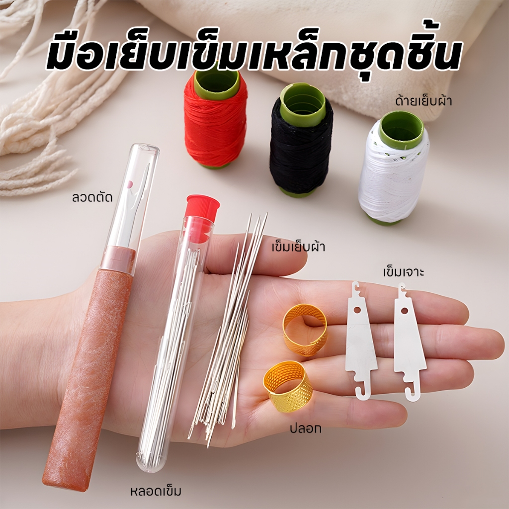 ชุดเข็มเย็บผ้าปากใหญ่ทำมือ 34 ชิ้น ทนทาน ชุดจักรเย็บผ้าในครัวเรือน DIY เข็มยาวเย็บผ้าในครัวเรือน เข็มเย็บผ้าเรียว