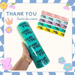 เทป thank you เทปกาว ขอบคุณ แพ็ค6ม้วน สีพาสเทล เทปแพ็คของ