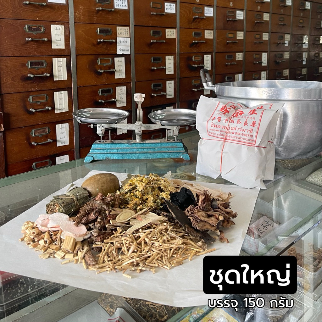 จับเลี้ยง - ร้านยาจีน (ห่อใหญ่150กรัม)