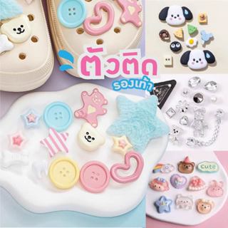 🔥ส่งจากไทย🔥ตัวติดรองเท้า Jibbitz  ตัวติดรองเท้าหัวโต อะไหล่ต…