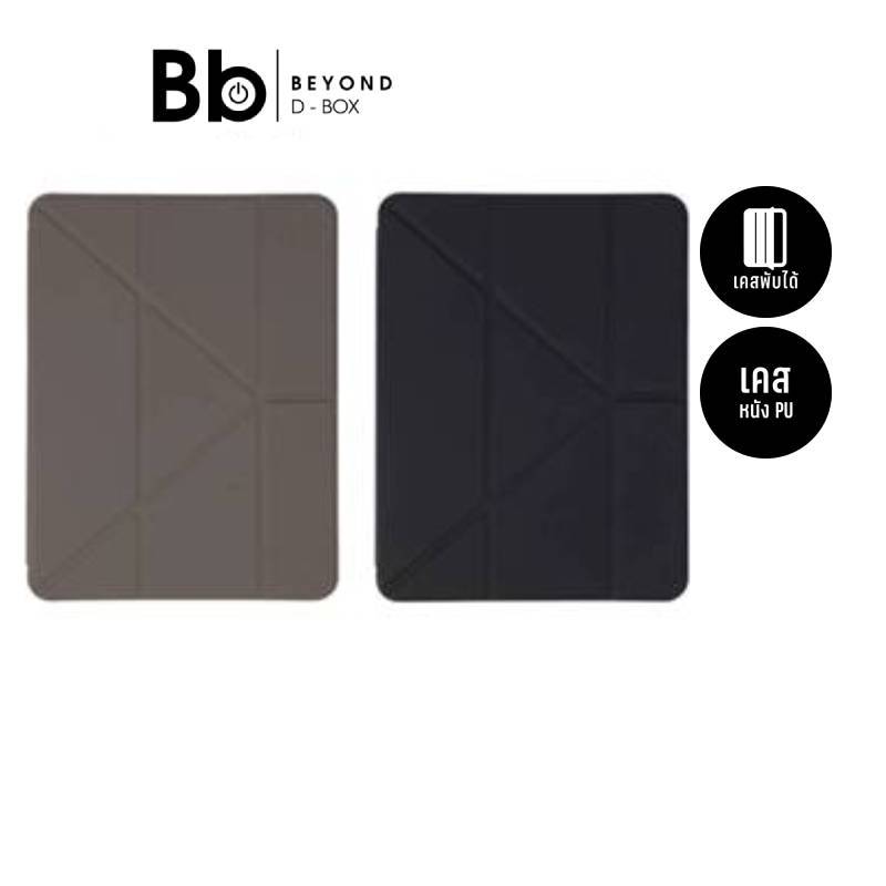 เคส QPLUS iPad Air 11" 2026 / iPad Air 4/5/6/7/8 (M2/M3/M4) Y Model by BB Beyond D-Box
