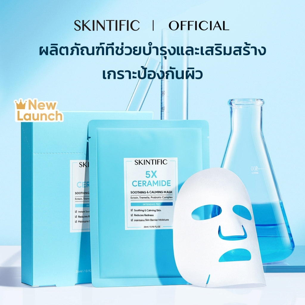 【10PCS】SKINTIFIC 5X Ceramide Soothing & Calming Mask 5เอ็กซ์ เซราไมด์ ซูทติ้ง แอนด์ คาล์มมิ่ง มาร์คหน้า มากส์หน้า