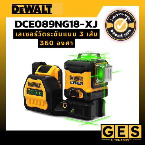 DEWALT เลเซอร์วัดระดับแบบ 3 เส้น 360 องศา DCE089NG18-XJ (เครื่องเปล่า)