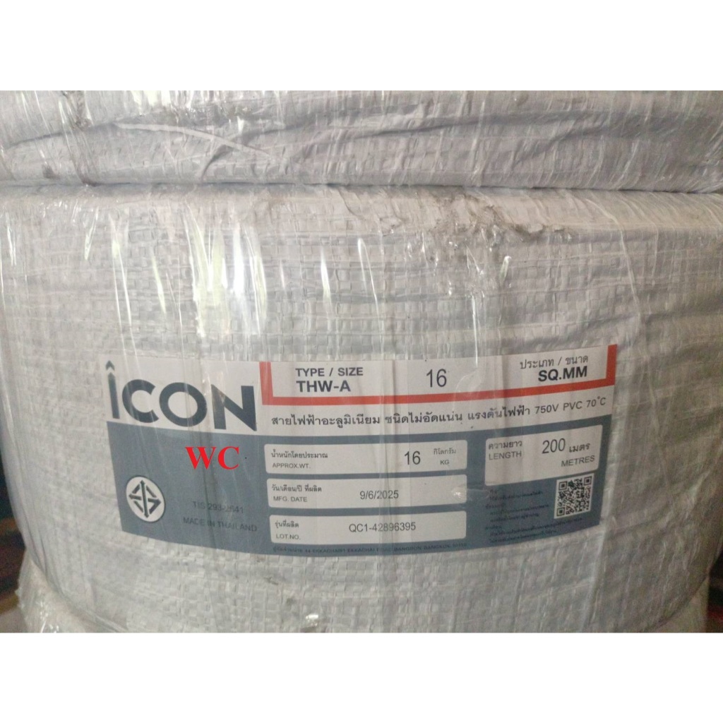 สายไฟอลูมิเนียม สายไฟ THW-A 16 ขด 200 เมตร แบรน์ ICON สายเมนเข้าบ้าน