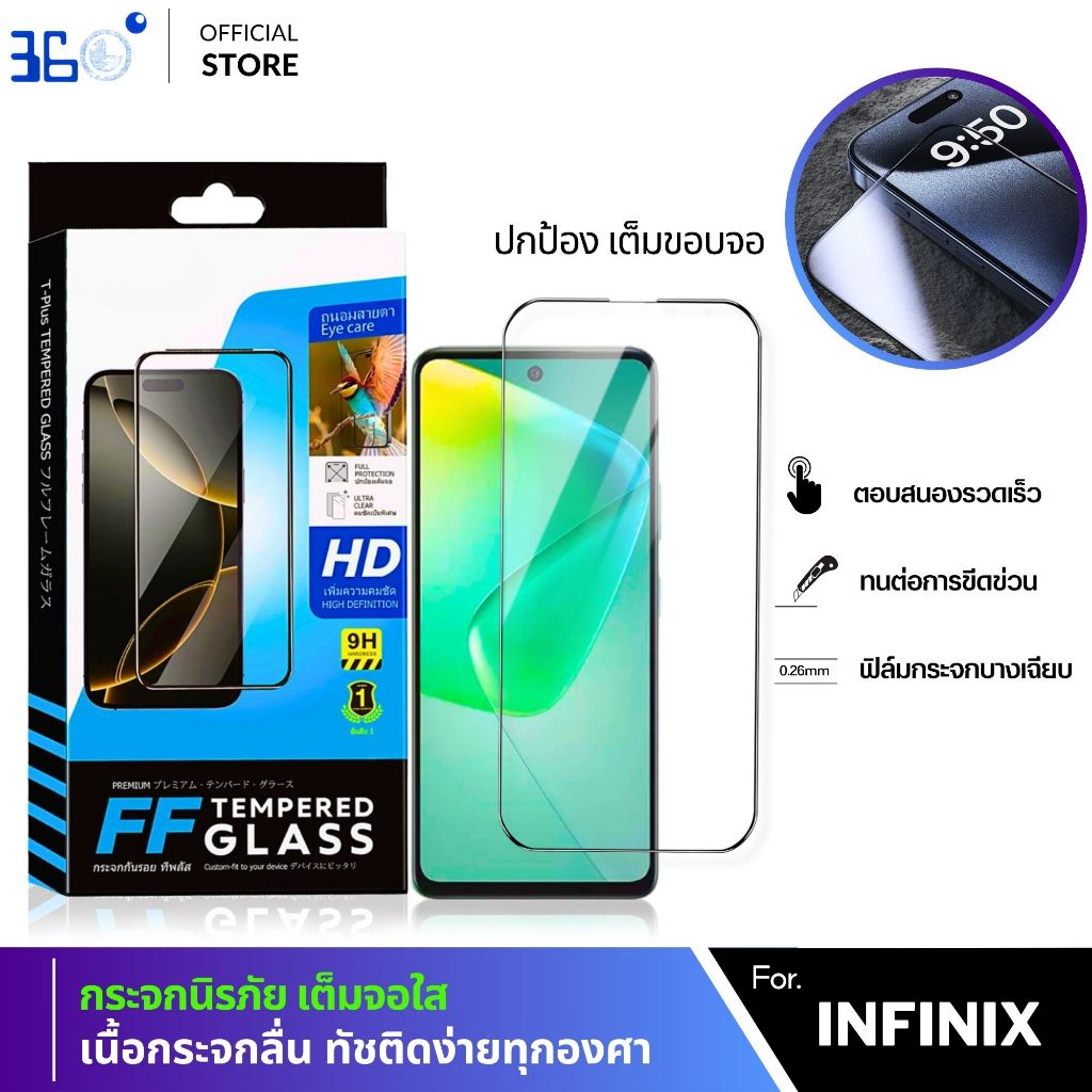 [🇰🇷360°FF] ฟิล์มกระจกเต็มจอ infinix Hot 60 Pro Hot30 50i 50 40i 30i 305g 20s 20